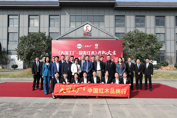 《大國工廠》走進國壽紅木，探秘廣式非遺技藝與智造的力量